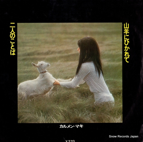 CARMEN MAKI far-away country SONA-86042