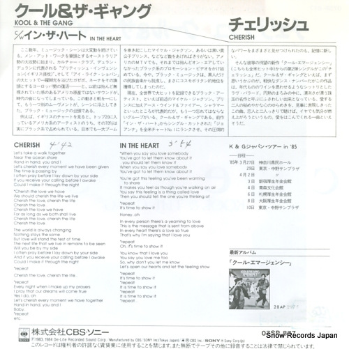 KOOL AND THE GANG cherish 07SP877
