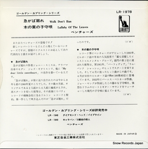 VENTURES, THE walk don't run LR-1978