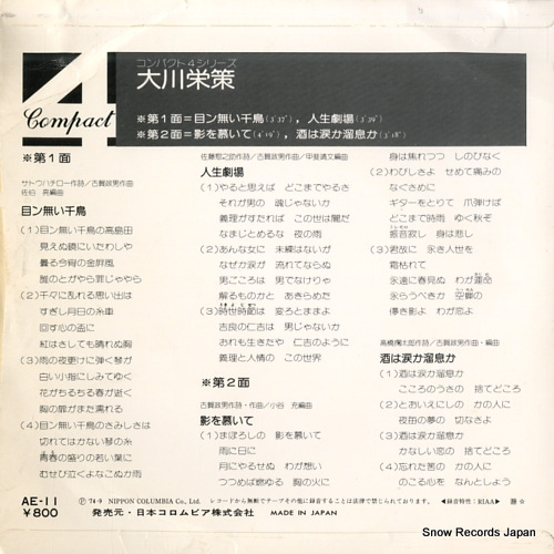 OKAWA, EISAKU mennai chidori AE-11