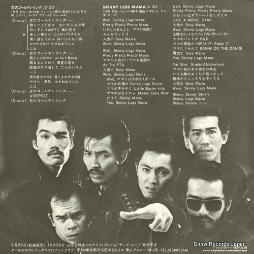 COOLS ROCKABILLY CLUB koi no golden ring 3B-137