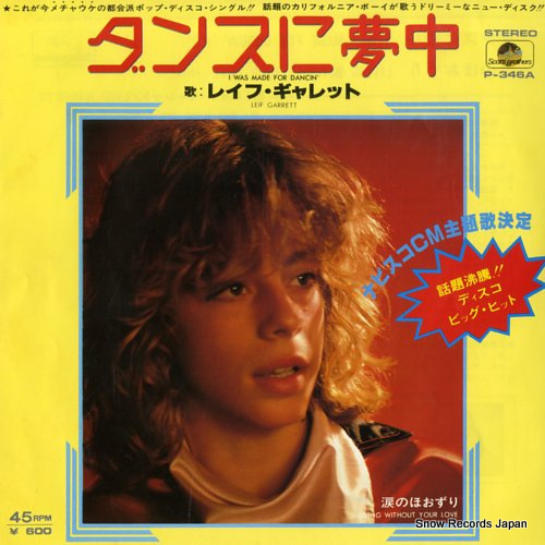 GARRETT, LEIF i was made for dancin' P-346A - front cover