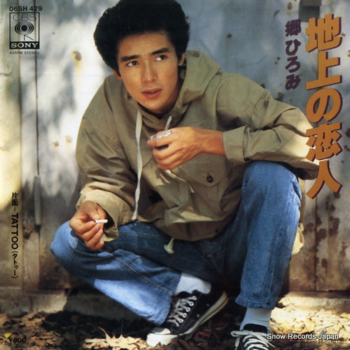 GO, HIROMI chijyo no koibito 06SH429 - front cover