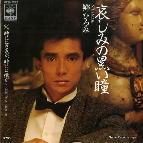 GO, HIROMI nathalie 07SH1242 - front cover