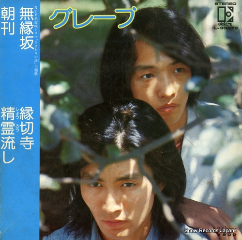 GRAPE muenzaka L-3037E - front cover