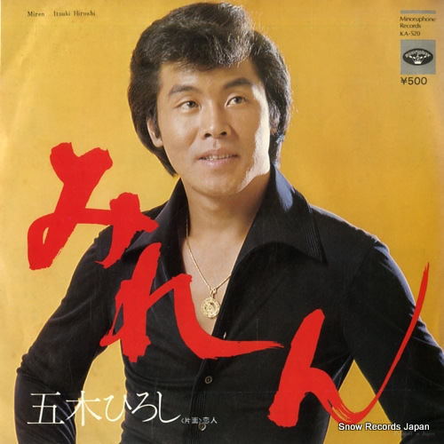 ITSUKI, HIROSHI miren KA-520 - front cover