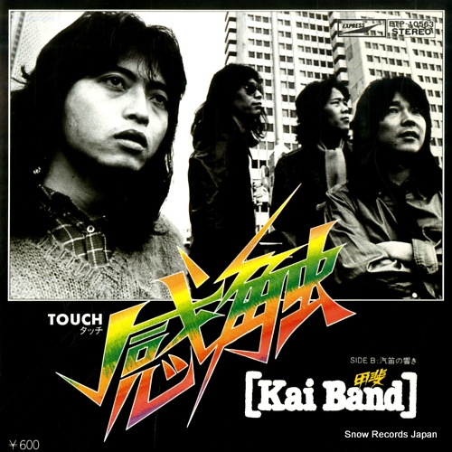 KAI BAND touch ETP-10563 - front cover