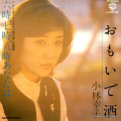KOBAYASHI, SACHIKO omoidezake L-257W - front cover
