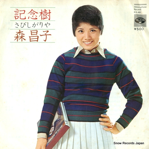 MORI, MASAKO kinenju KA-487 - front cover