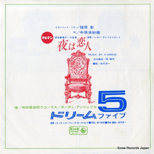 NAKAHARA, MISAO / MIKI NAKASONE mea culpa NC126 - front cover