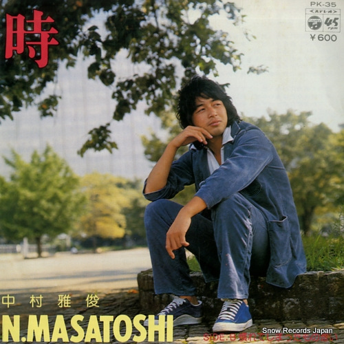 NAKAMURA, MASATOSHI toki PK-35 - front cover