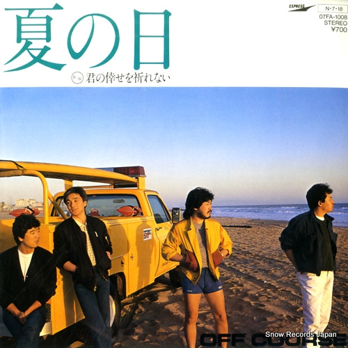 OFF COURSE natsu no hi 07FA-1008 - front cover