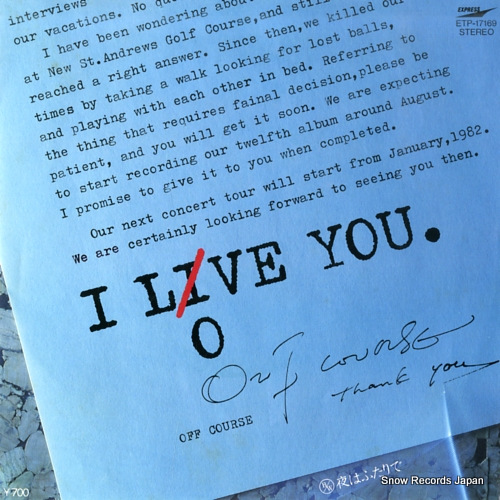 OFF COURSE i love you ETP-17169 - front cover