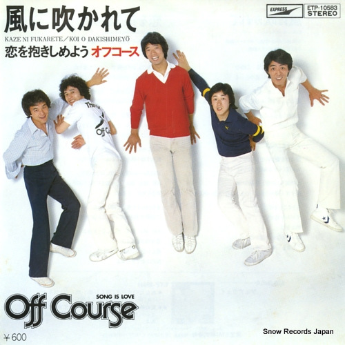 OFF COURSE kaze ni fukarete ETP-10583 - front cover