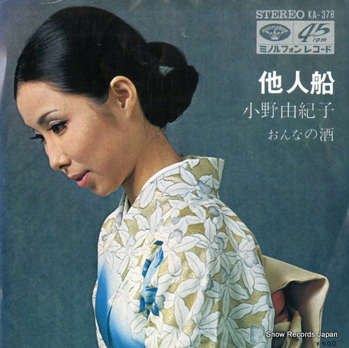 ONO, YUKIKO taninbune KA-378 - front cover