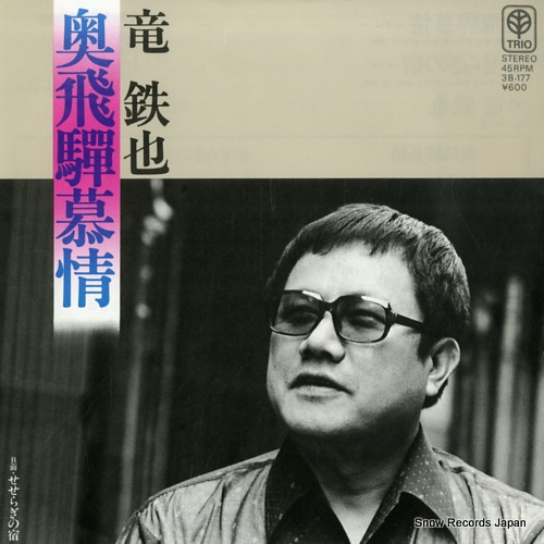 RYU, TETSUYA okuhida bojyo 3B-177 - front cover
