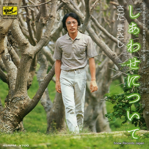 SADA, MASASHI shiawase ni tsuite FFR-1504 - front cover