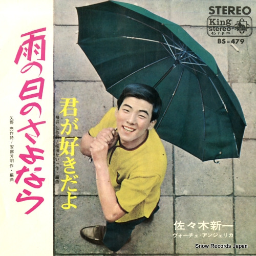SASAKI, SHINICHI amenohi no sayonara BS-479 - front cover