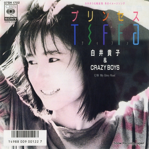 SHIRAI, TAKAKO princess tiffa 07SH1702 - front cover