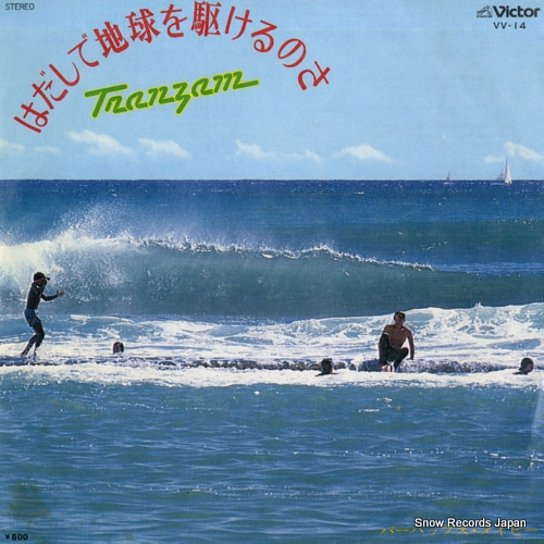 TRANZAM hadashide chikyu wo kakerunosa VV-14 - front cover