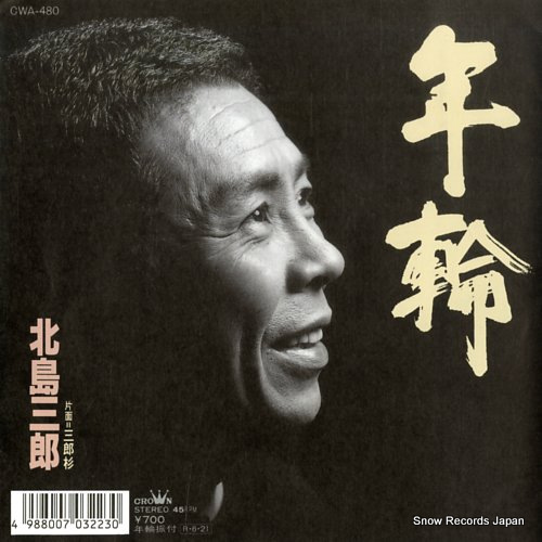 KITAJIMA, SABURO nenrin CWA-480 - front cover