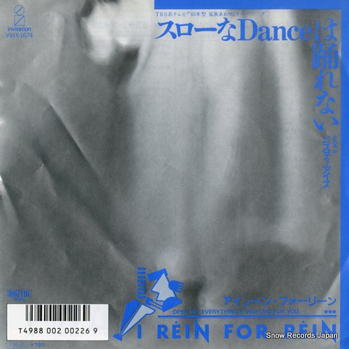 I REIN FOR REIN slow na dance wa odorenai VIHX-1674 - front cover