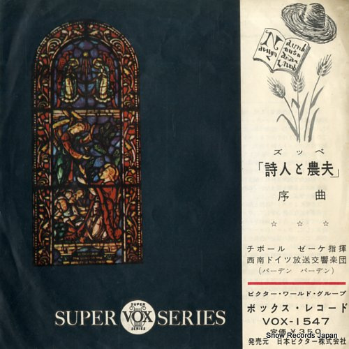 SZOKE, TIBOR suppe; poet and peasant overture VOX-1547 - front cover