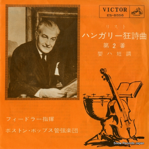 FIEDLER, ARTHUR liszt; hungarian rhapsody no.2 in c-sharp minor ES-8556 - front cover