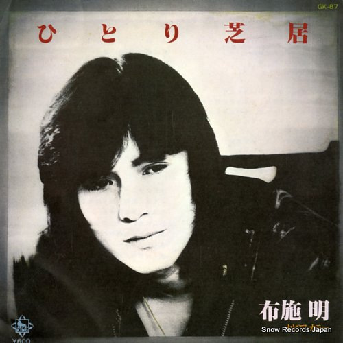 FUSE, AKIRA hitori shibai GK-87 - front cover