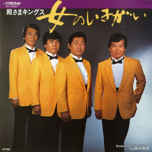 TONOSAMA KINGS onna no ikigai SV-7437 - front cover