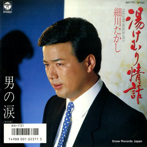HOSOKAWA, TAKASHI yukemuri jowa AH-731 - front cover