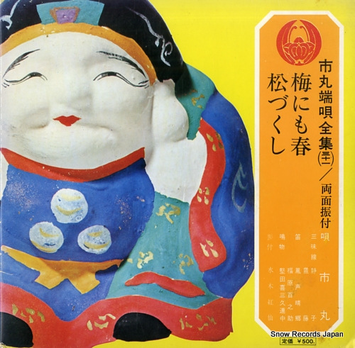ICHIMARU hauta zenshu 31 OV-731-S - front cover