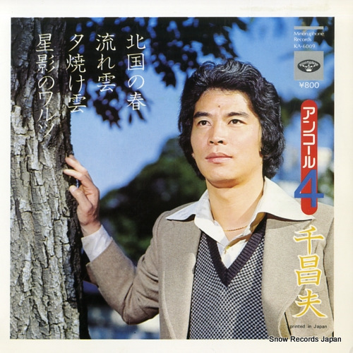 SEN, MASAO encore 4 KA-6009 - front cover