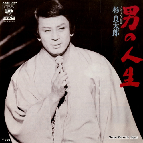 SUGI, RYOTARO otoko no jinsei 06SH527 - front cover