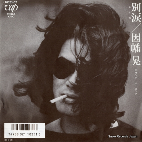 INABA, AKIRA wakare 10251-07 - front cover