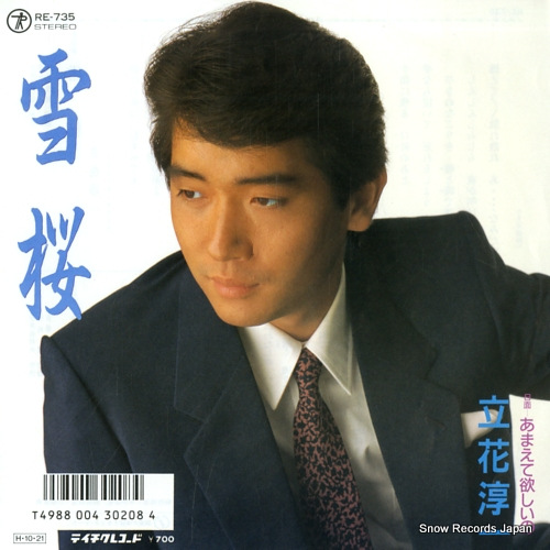 TACHIBANA, JUNICHI yukizakura RE-735 - front cover