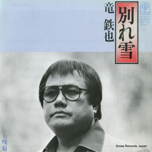 RYU, TETSUYA wakareyuki 3B-742 - front cover