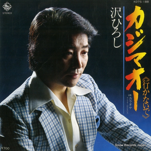 SAWA, HIROSHI kajimao (ikanaide) K07S-188 - front cover