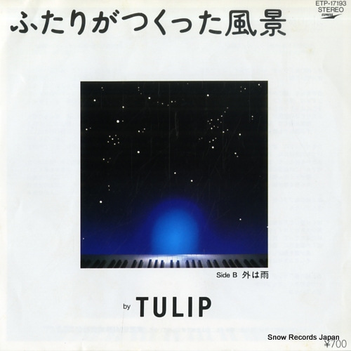 TULIP futari ga tsukutta fukei ETP-17193 - front cover