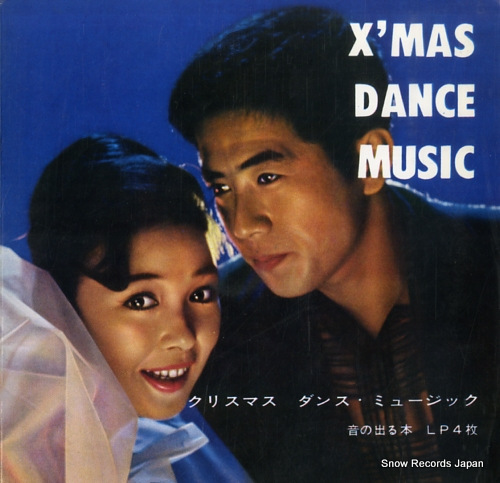 V/A x'mas dance music KS43-1-4 - front cover
