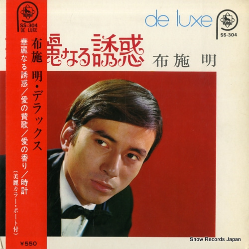 FUSE, AKIRA de luxe SS-304 - front cover