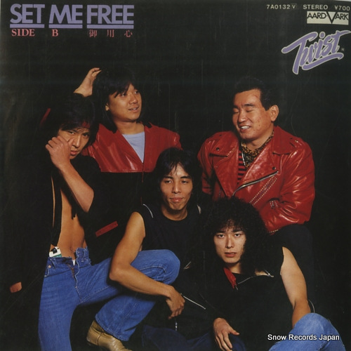 TWIST set me free 7A0132 - front cover
