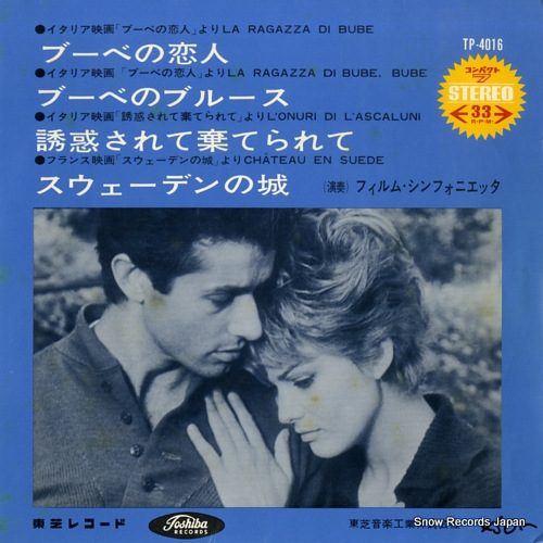 FILM SINFONIETTA la ragazza di bube TP-4016 - front cover