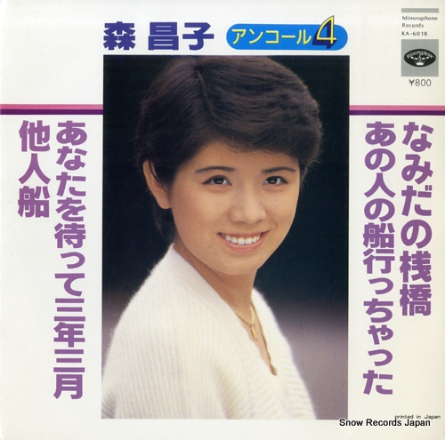 MORI, MASAKO encore 4 KA-6018 - front cover