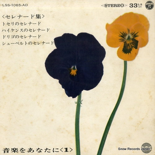 HARTWIG, FRANZ music for you 1 LSS-1065-AD - front cover