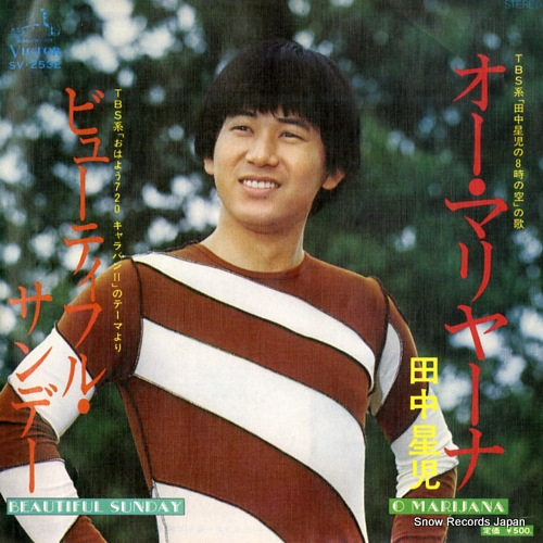 TANAKA, SEIJI o marijana SV-2532 - front cover