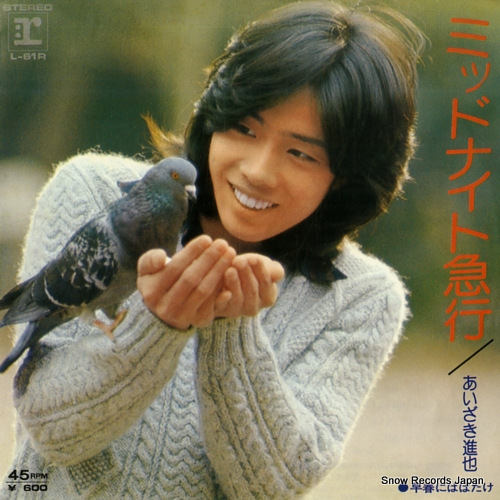 AIZAKI, SHINYA midnight kyuko L-61R - front cover