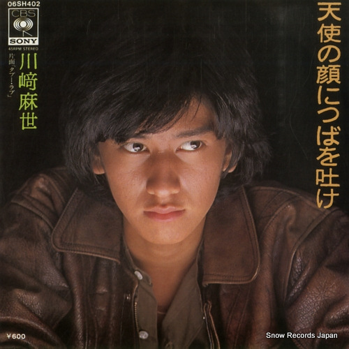KAWASAKI, MAYO tenshi no kao ni tsuba wo hake 06SH402 - front cover