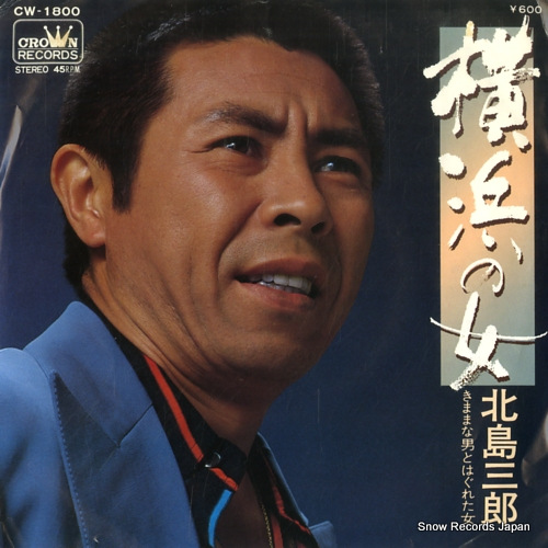 KITAJIMA, SABURO yokohama no hito CW-1800 - front cover