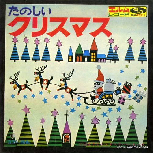 TANOSHII CHRISTMAS jingle bells ELM-R3511 - front cover